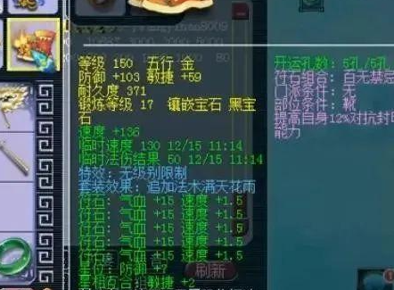 梦幻西游漫天套装有什么用