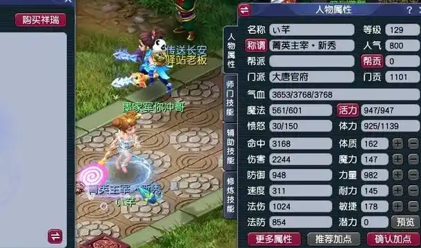 梦幻西游漫天套装有什么用