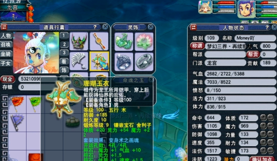 梦幻西游做商人用什么角色