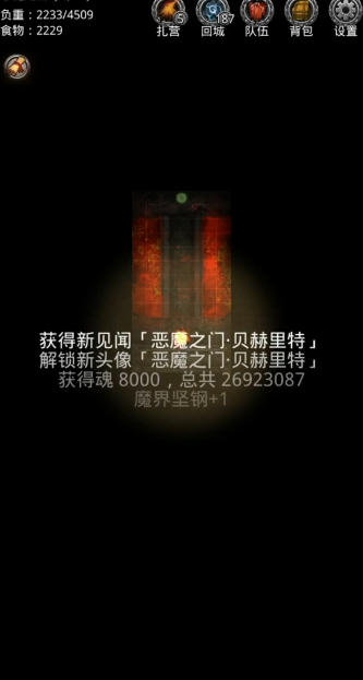 地下城堡2冒险战利品在哪刷