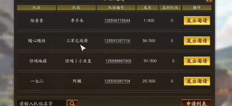 三国志战略版如何建造分组 三国志战略版如何建造分组