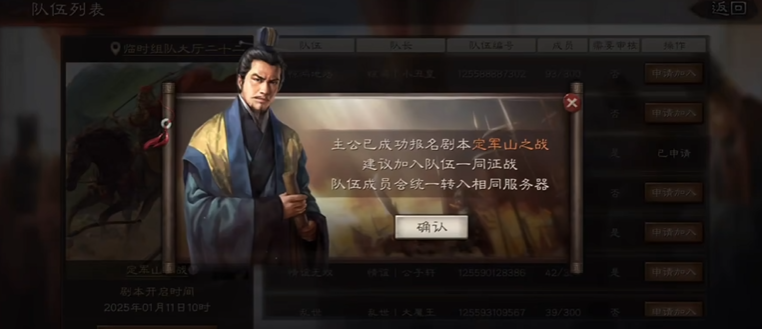 三国志战略版如何建造分组 三国志战略版如何建造分组