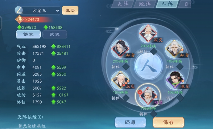 新笑傲江湖0氪多少战斗力