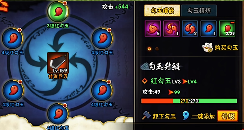 火影忍者学员如何升战力