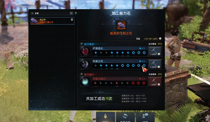 失落的方舟能力石怎么点成77