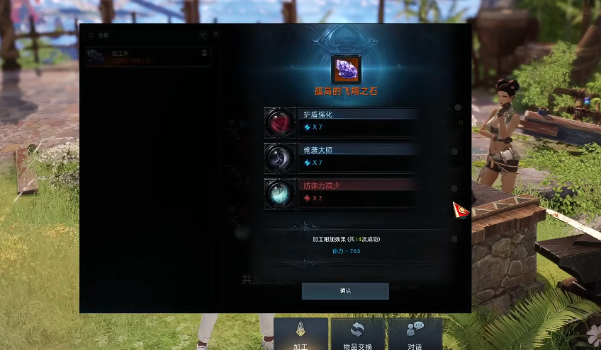 失落的方舟能力石怎么点成77