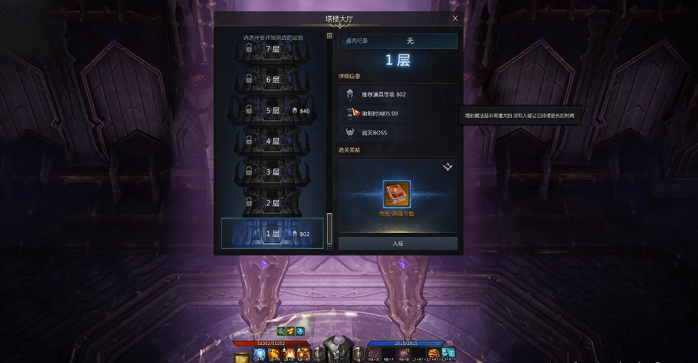 失落的方舟命运之塔哪里进去 失落的方舟命运之塔哪里进去