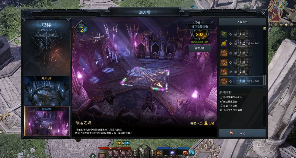 失落的方舟命运之塔哪里进去 失落的方舟命运之塔哪里进去