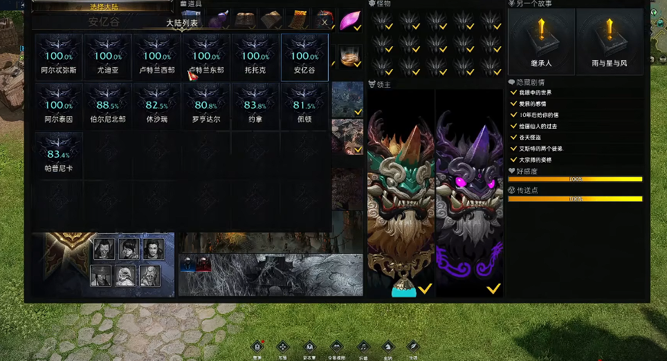 失落的方舟南部涅利亚好感任务怎么做 失落的方舟南部涅利亚好感任务怎么做