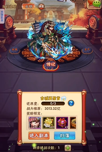 少年三国志里面的列传怎么玩 少年三国志里面的列传怎么玩