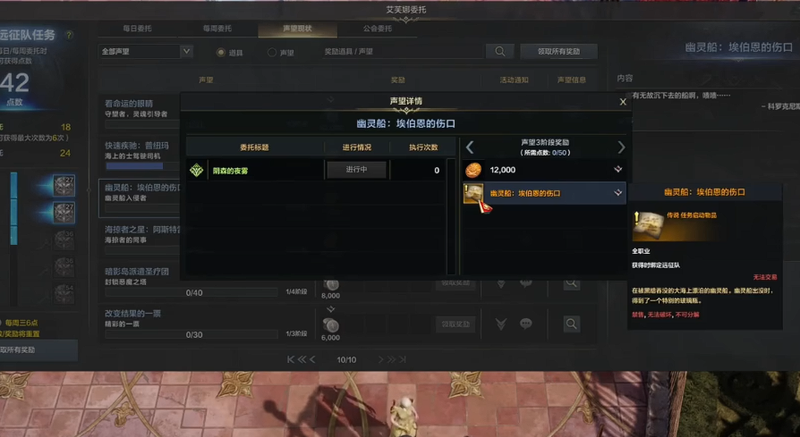 失落的方舟幽灵船怎么进去的 失落的方舟幽灵船怎么进去的