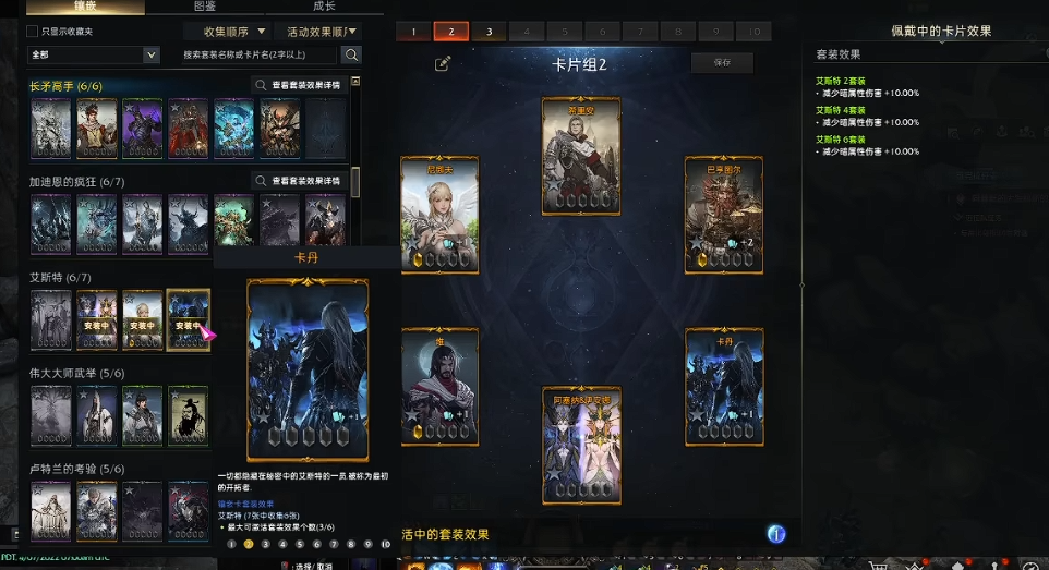 失落的方舟光卡是哪个 失落的方舟光卡是哪个