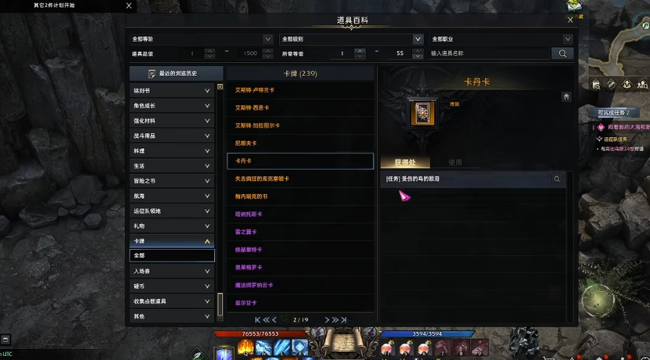 失落的方舟光卡是哪个 失落的方舟光卡是哪个