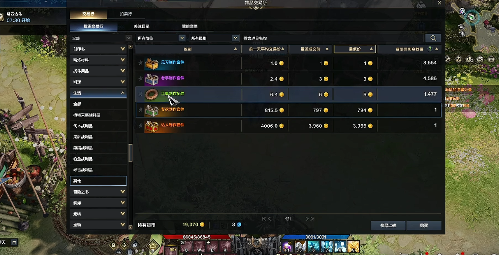 失落的方舟伐木工具怎么获得 失落的方舟伐木工具怎么获得