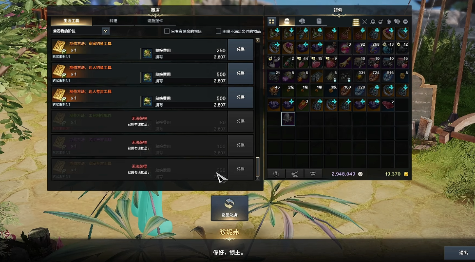 失落的方舟伐木工具怎么获得