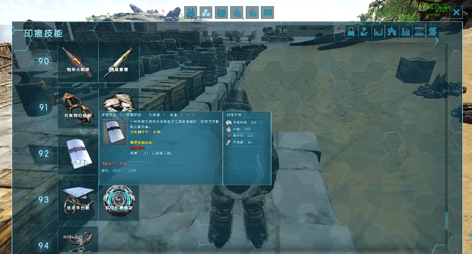 方舟生存进化印痕技能怎么制作