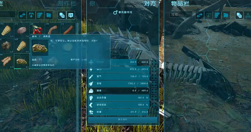 方舟生存进化泰克龙和普通龙有什么区别