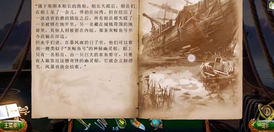 密室逃脱18移动迷城船舵怎么转 密室逃脱18移动迷城船舵怎么转