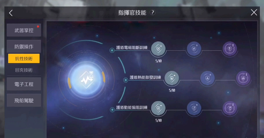 第二银河晨曦经合体科学家怎么加点