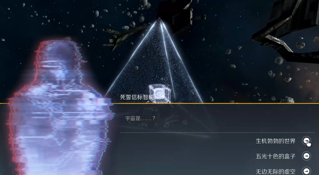 第二银河第四面墙任务怎么做