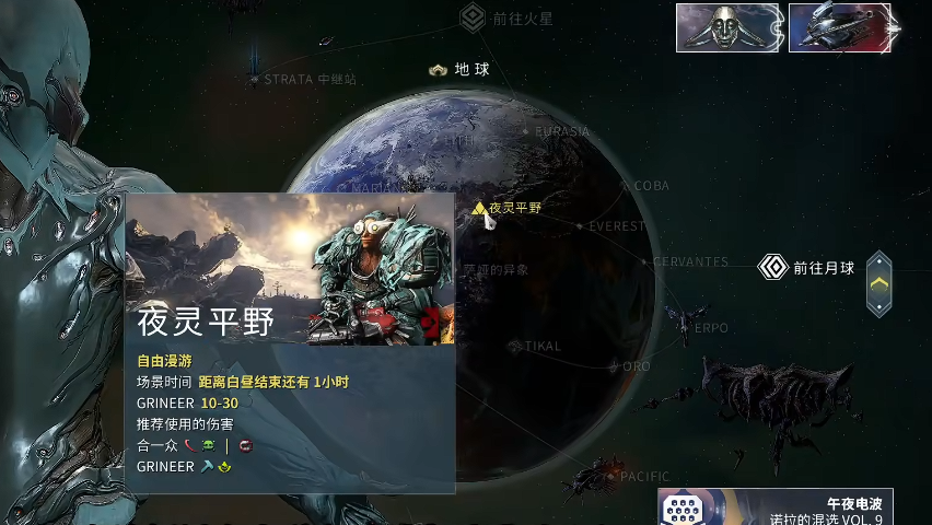 星际战甲怎么找巨牙重击者