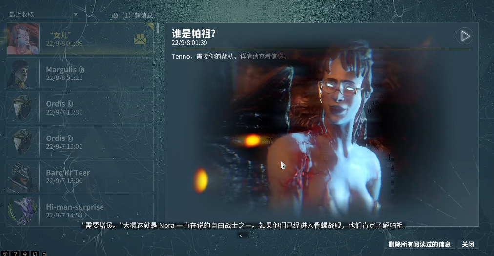 星际战甲破障者任务怎么做