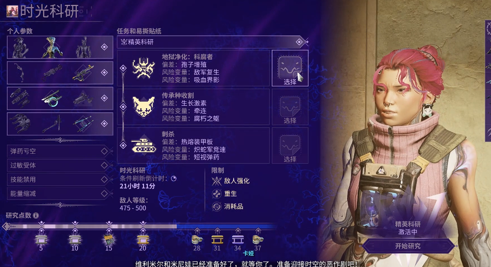 星际战甲恸哭女妖在哪刷