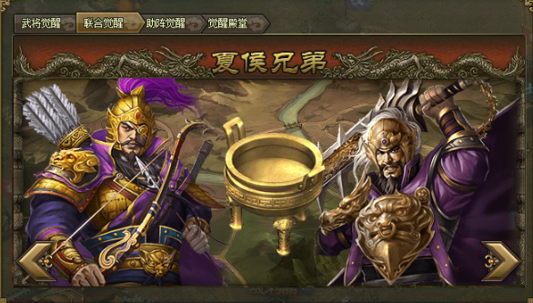 攻城掠地里的夏侯惇怎么觉醒 攻城掠地里的夏侯惇怎么觉醒