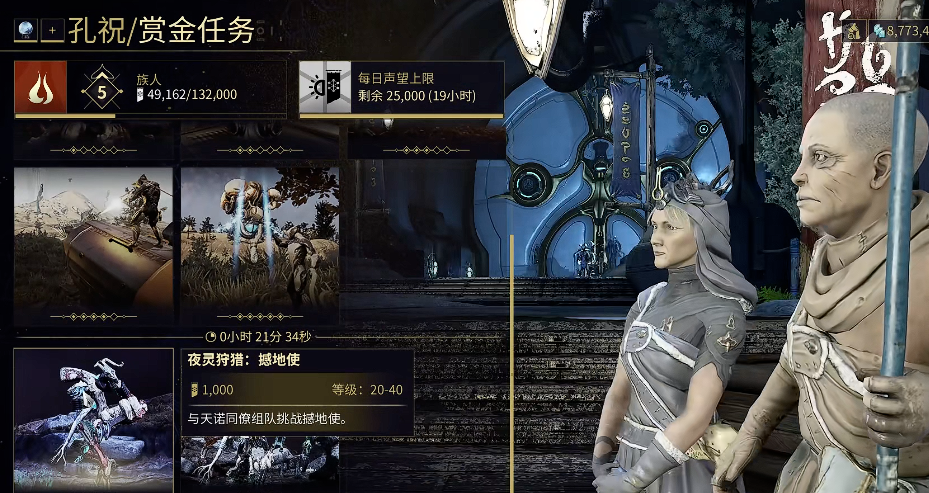 星际战甲怎么捕获夜灵