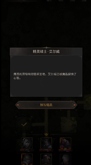 地下城堡3精灵战士怎么打