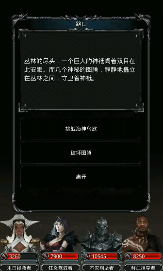 地下城堡2图16单光图腾怎么打