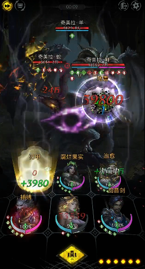 地下城堡3英魂石窟奇美拉怎么打