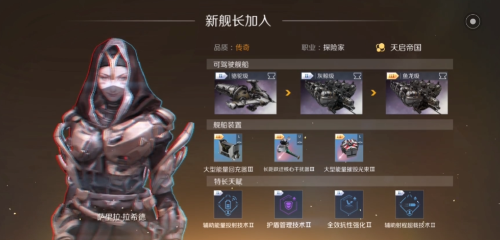 第二银河开局选什么势力 第二银河开局选什么势力