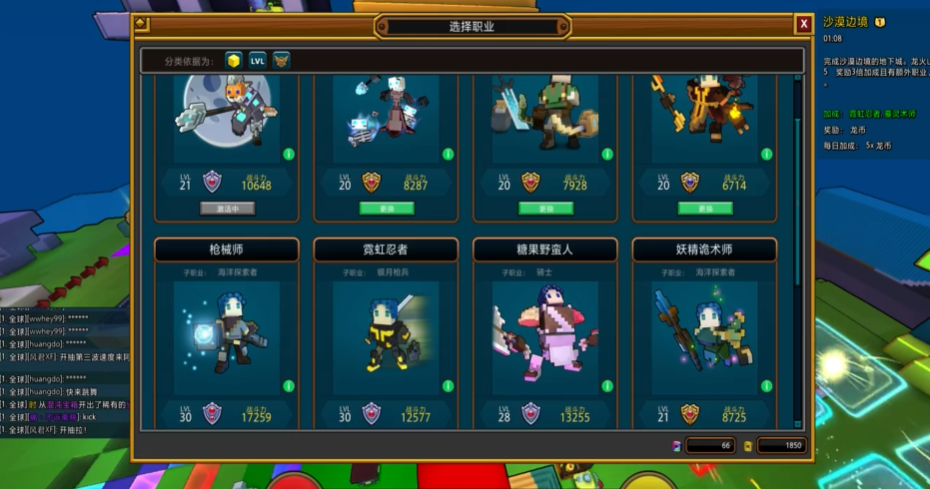 宝藏世界哪个职业厉害一点