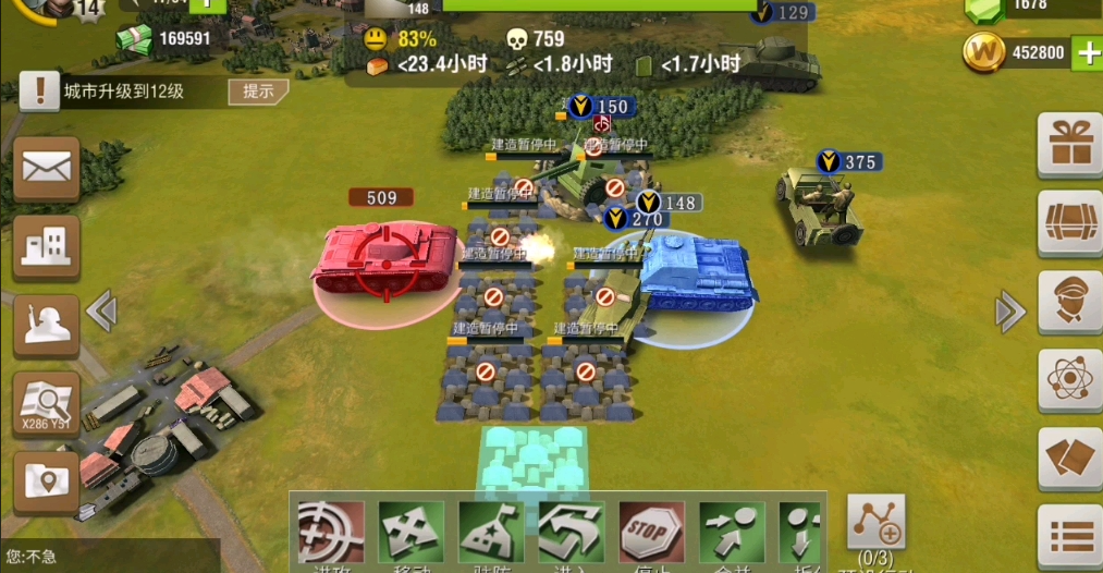 二战风云2军团兵种在哪组建