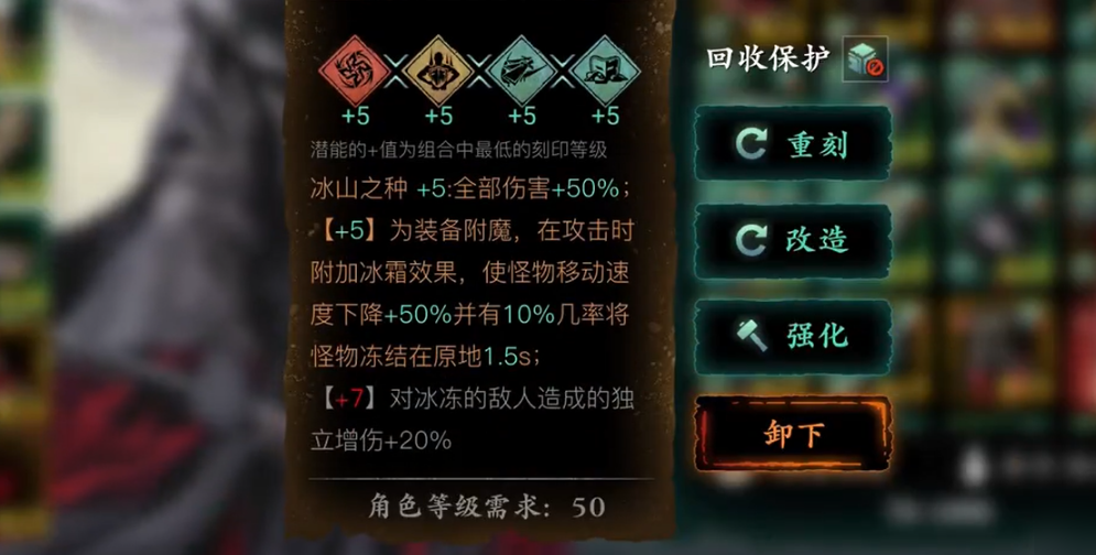 影之刃3魂绝影什么装备减冷却 影之刃3魂绝影什么装备减冷却