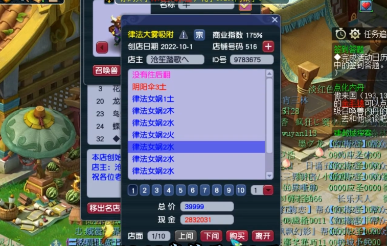 梦幻西游门派贡献有什么用