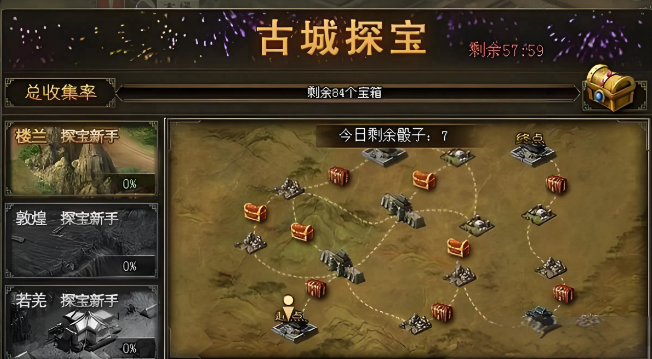 攻城掠地探宝去哪里