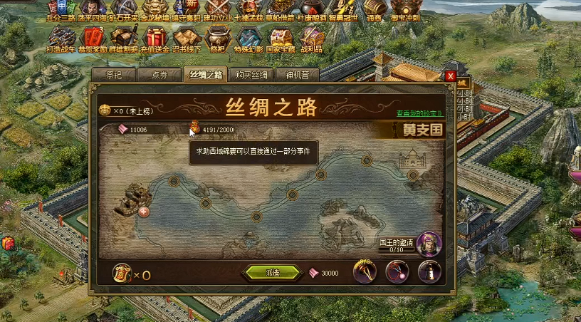 攻城掠地第1个珍宝怎么开