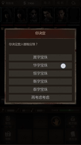 长生劫第三关第三个门怎么开 长生劫第三关第三个门怎么开