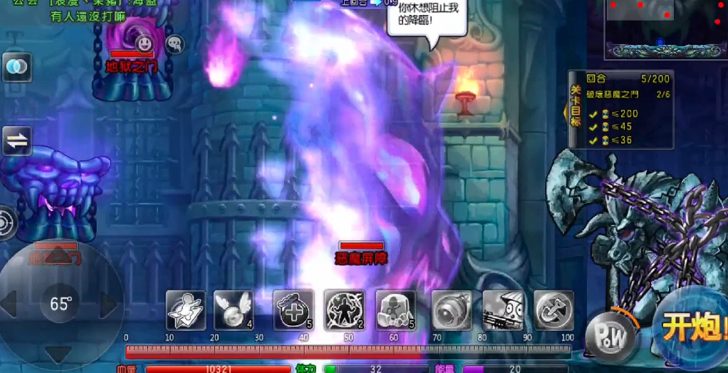 弹弹堂大冒险黑暗堡垒第四关怎么玩