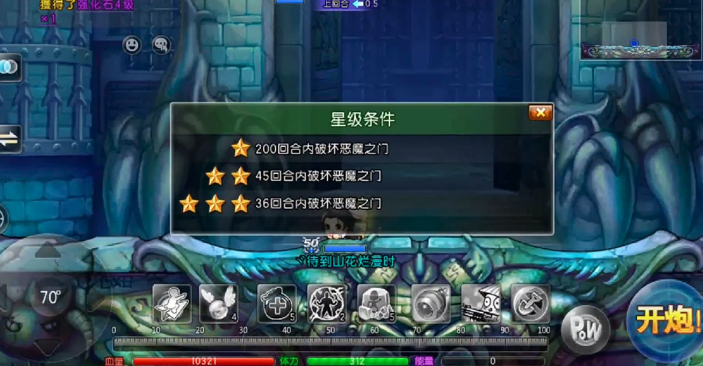 弹弹堂大冒险黑暗堡垒第四关怎么玩