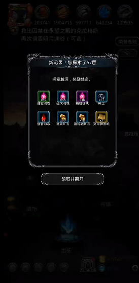 地下城堡2第57层裂隙怎么玩 地下城堡2第57层裂隙怎么玩