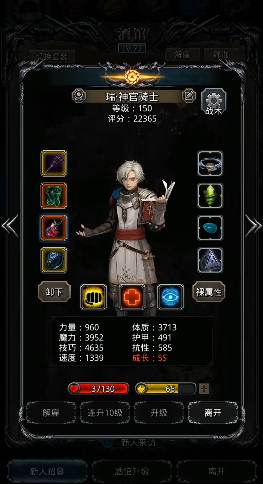 地下城堡2图16巨蜥怎么打