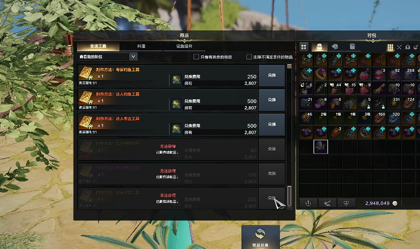 失落的方舟怎么自动钓鱼