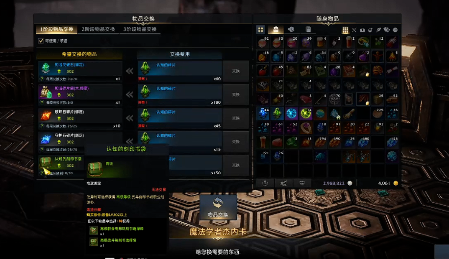 失落的方舟铭刻怎么弄的