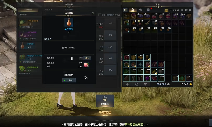 失落的方舟桃花岛在哪 失落的方舟桃花岛在哪