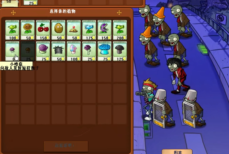 植物大战僵尸95版2-9怎么过