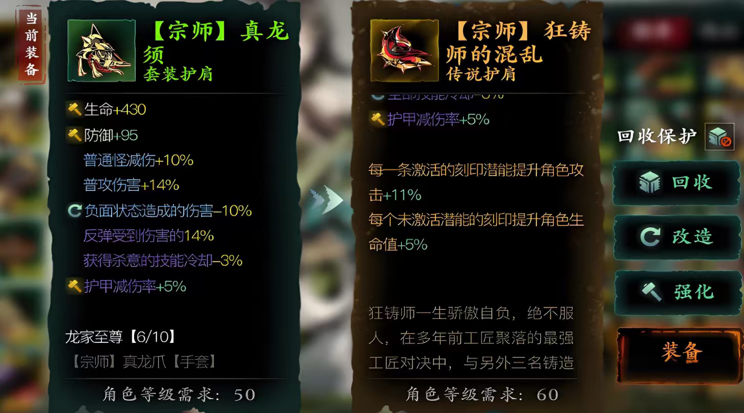 影之刃3宗师龙套哪里刷