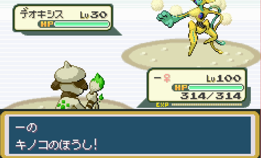 口袋妖怪火红代欧奇希斯怎么走 口袋妖怪火红代欧奇希斯怎么走